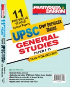 11 PREVIOUS YEARS' Solved Papers -UPSC GENERAL STUDIES PAPER I-IV YEAR-WISE (2023-2013)